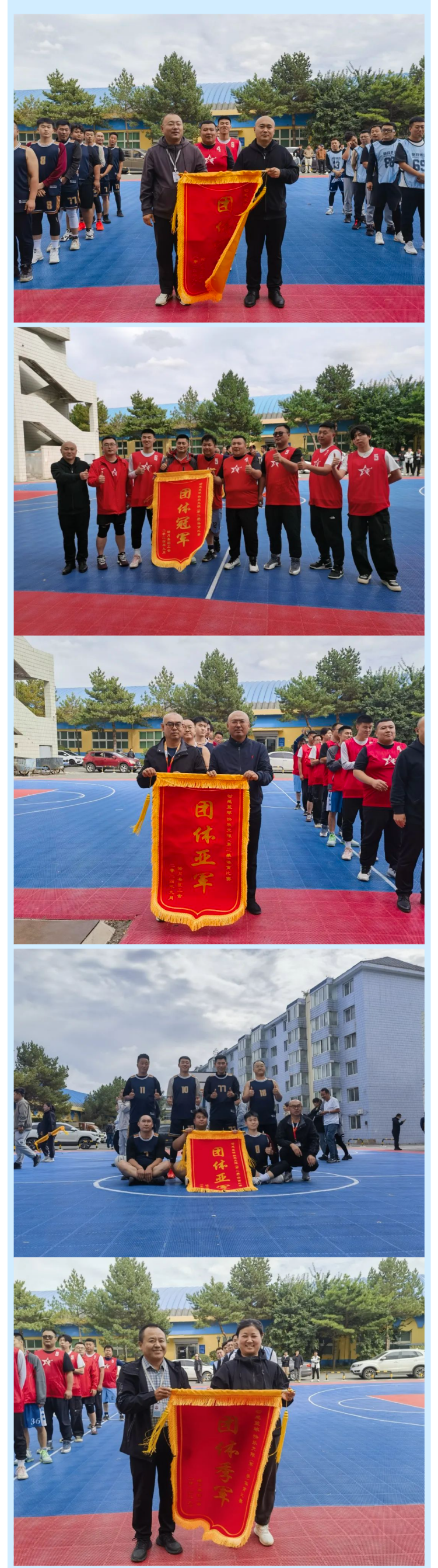 【企業活動】“動感籃球，快樂無限”（第二季）體育比賽圓滿落幕！.png